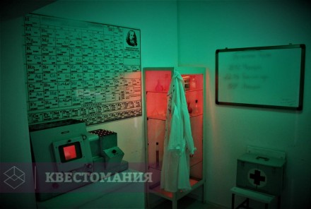 Квест Лаборатория Х