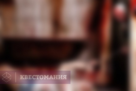 Квест Лавка мясника