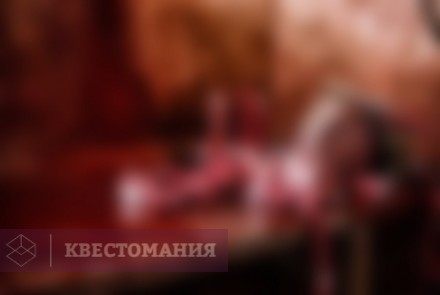 Квест Лавка мясника