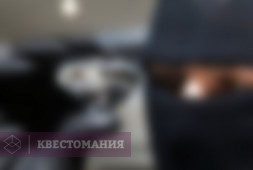Ограбление