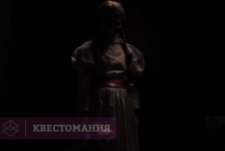 Квест-Перформанс Аннабель