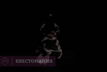 Квест-Перформанс Аннабель