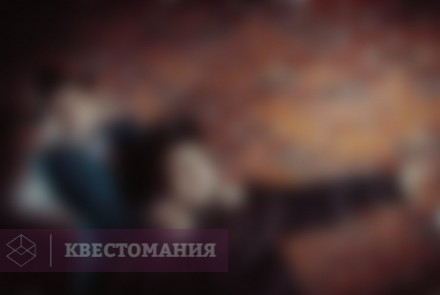 Квест Месть Мафии