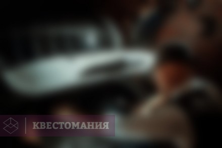 Квест Месть Мафии