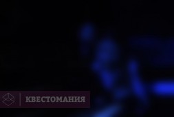 Прятки