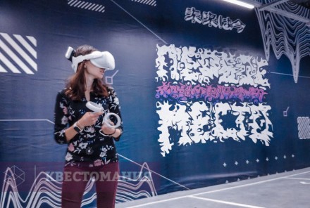 VR-квест VR-арена