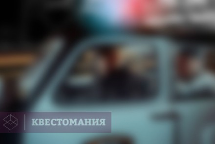 Квест Мафия