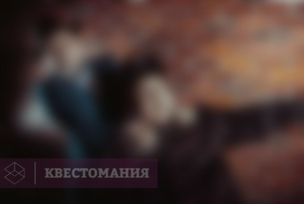 Квест Мафия