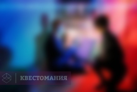 Квест Миссия невыполнима