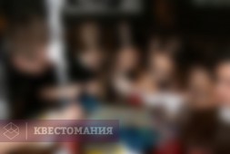 Правда ли?