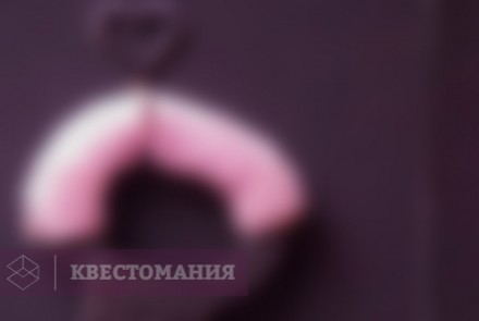 Квест Ночь, которой не было
