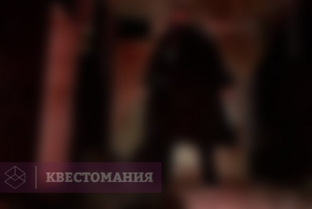 Квест-Перформанс Твой последний квест