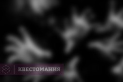 По ту сторону