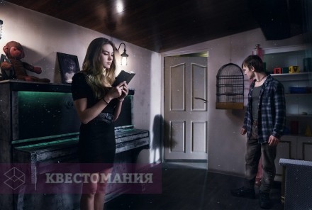 Квест Дом на окраине