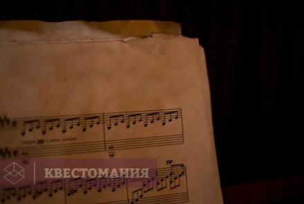 Квест Пианист