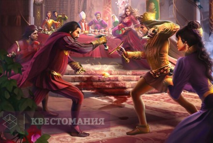 Ролевой квест Веронская резня