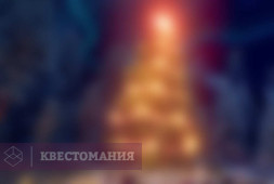 Рождество