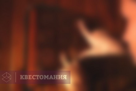 Квест Сокровища Нельсона