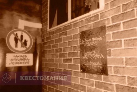 Квест Мастер и Маргарита