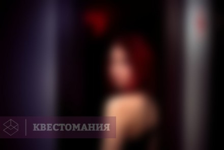 Квест Темнота