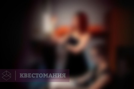 Квест Темнота