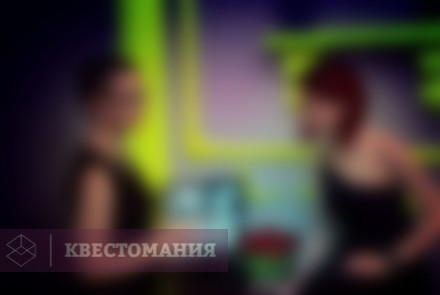 Квест Темнота