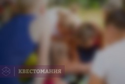 Экспедиция