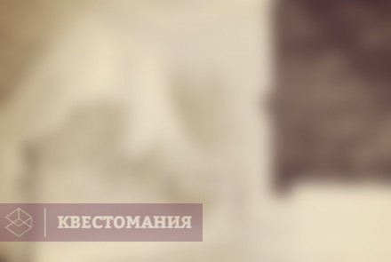 Квест Проклятие Аннабель