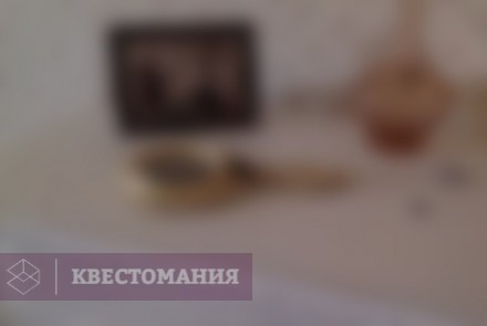Квест Проклятие Аннабель
